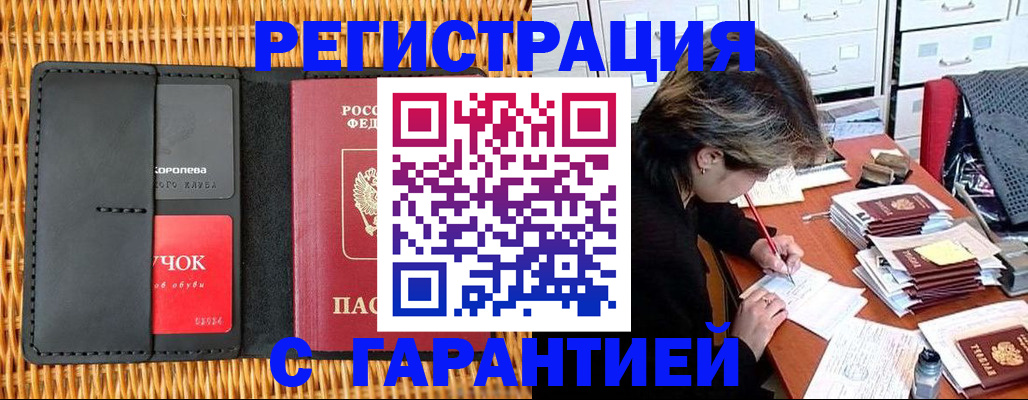 пропишу в квартире в Снежногорске