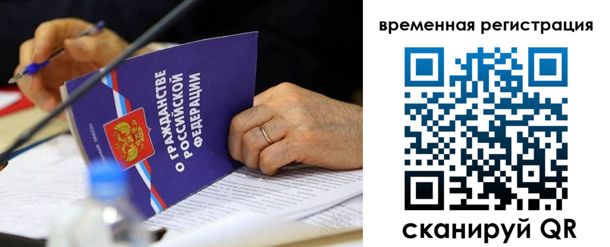 прописка для кредита в Снежногорске