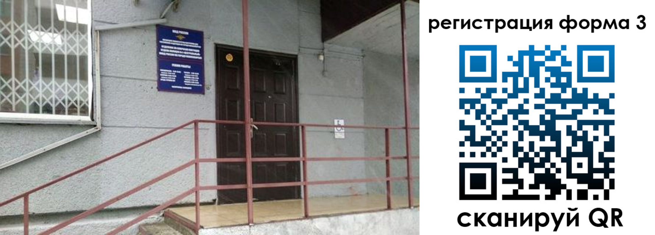 временная регистрация госуслуги в Снежногорске