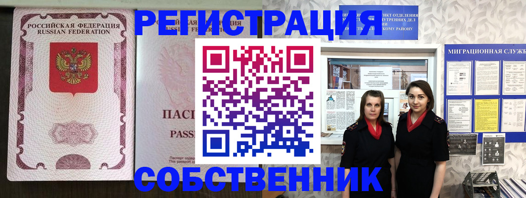 временная регистрация адрес в Снежногорске