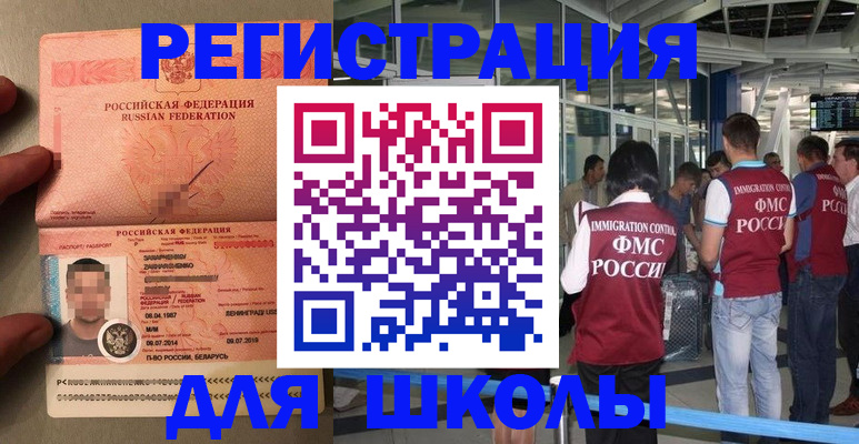 прописка гарантия в Снежногорске